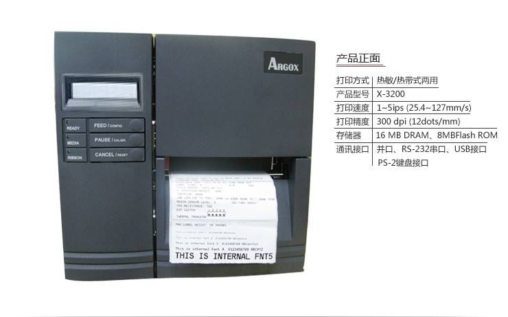 DX3200,DX2300,力象工业打印机